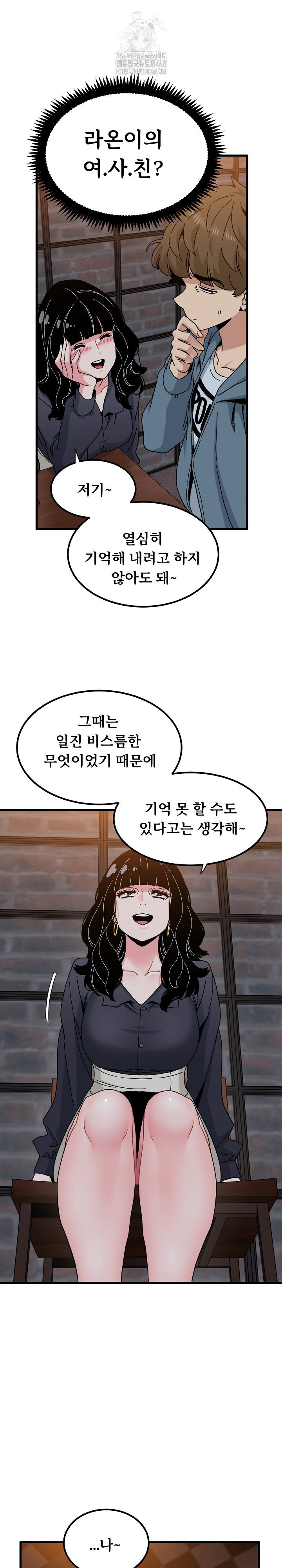 a-turning-point-raw-chap-110-9