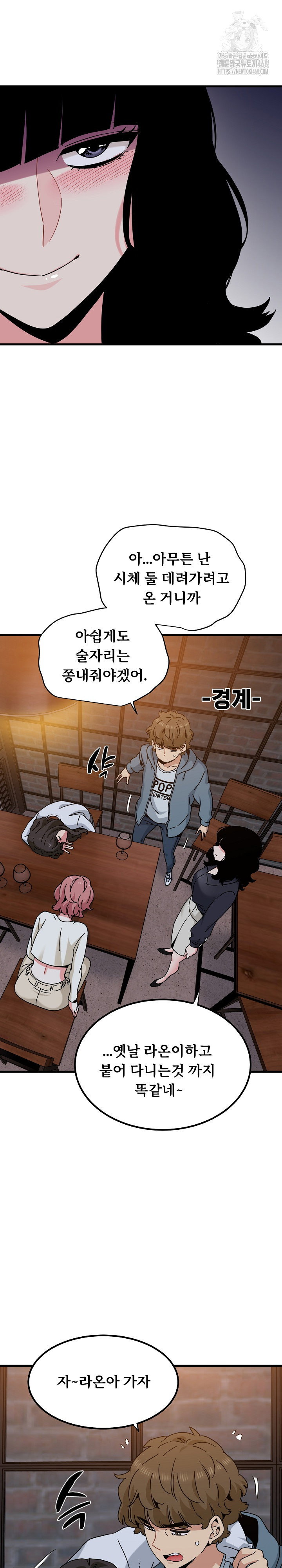a-turning-point-raw-chap-110-12