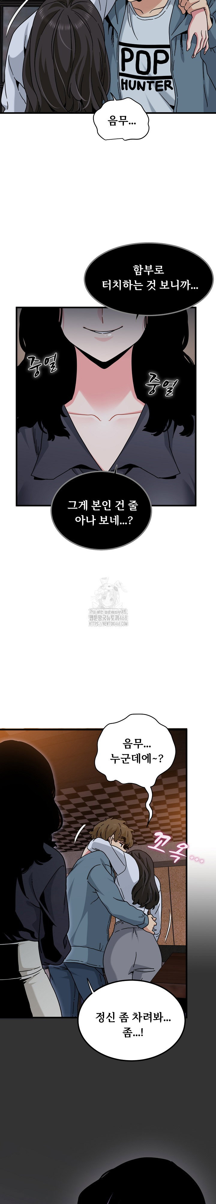a-turning-point-raw-chap-110-13