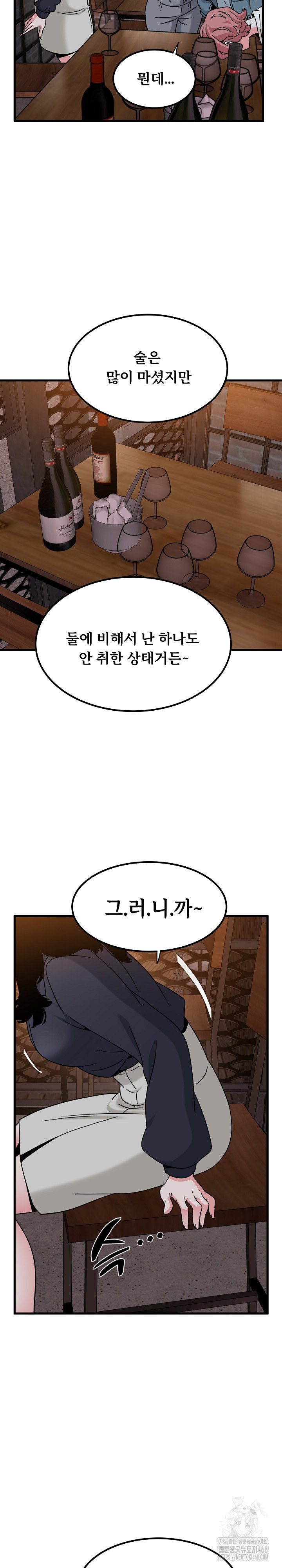 a-turning-point-raw-chap-110-17