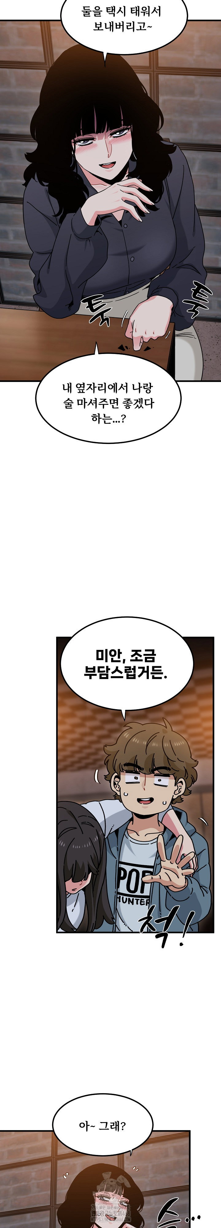 a-turning-point-raw-chap-110-18