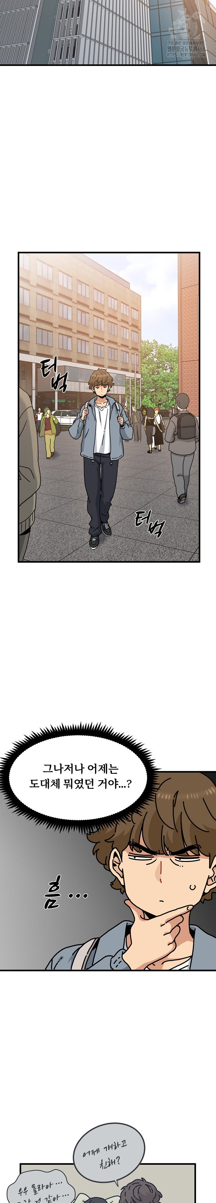 a-turning-point-raw-chap-110-25