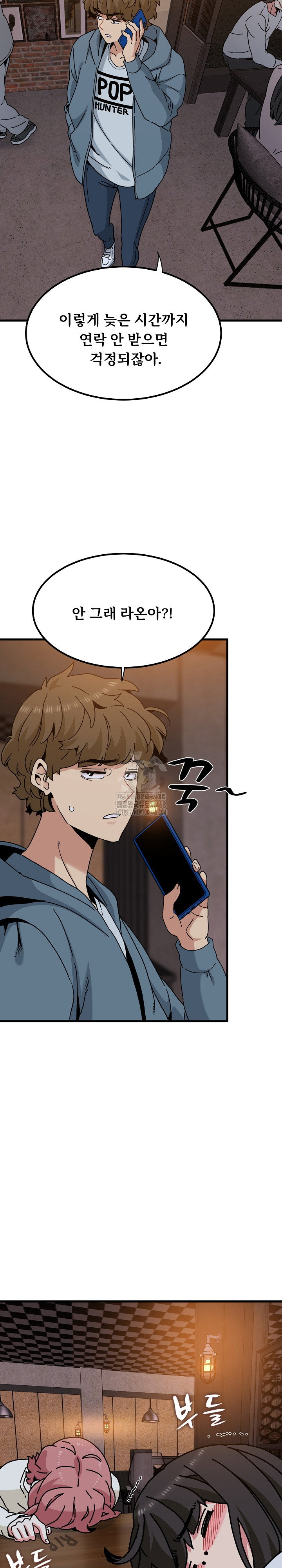 a-turning-point-raw-chap-110-2
