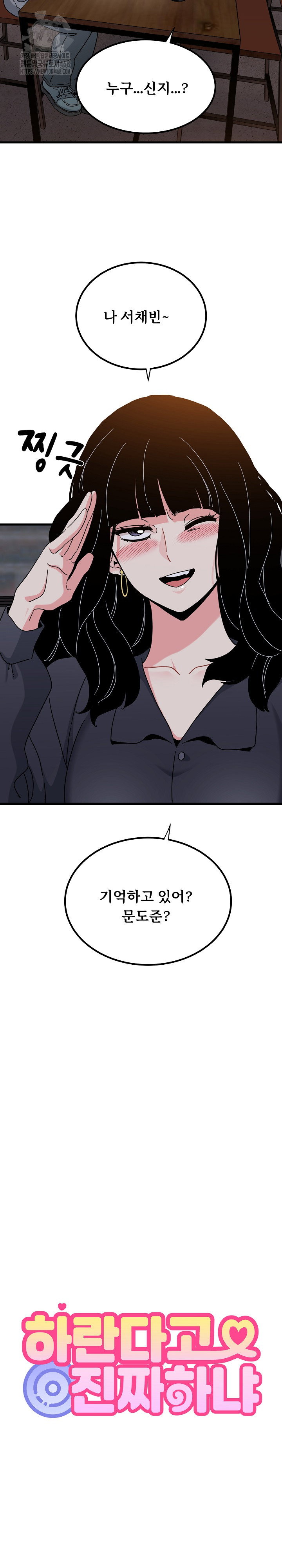 a-turning-point-raw-chap-110-4