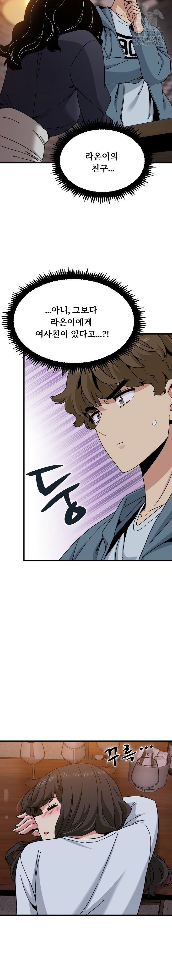a-turning-point-raw-chap-110-8