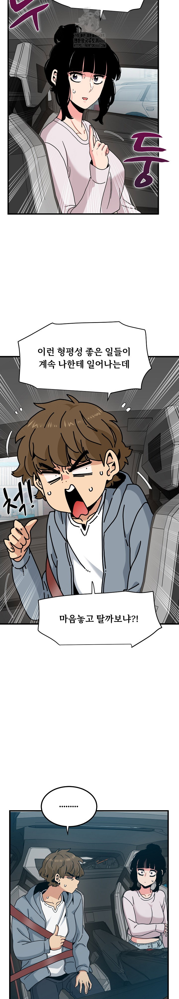 a-turning-point-raw-chap-111-9