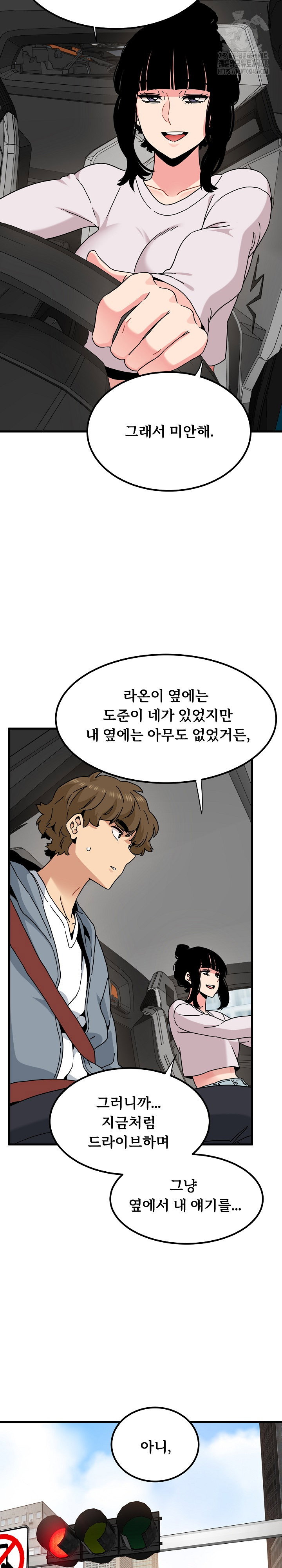 a-turning-point-raw-chap-111-13