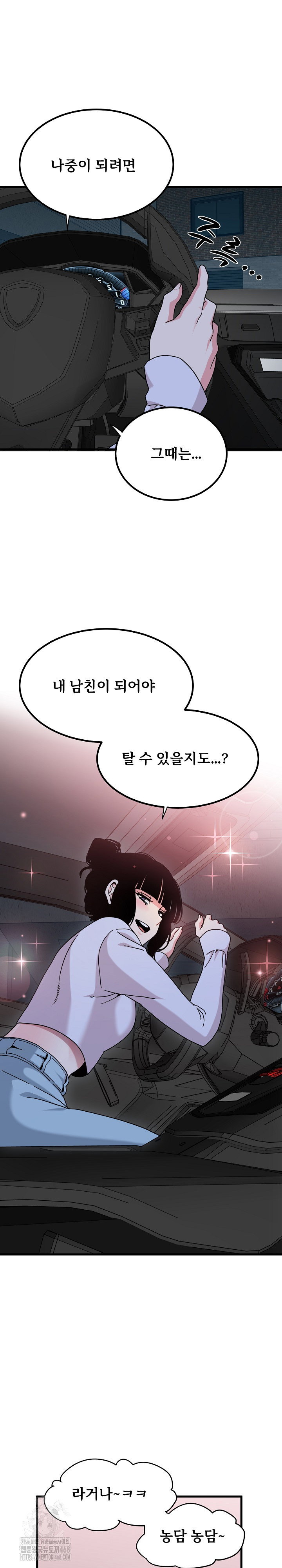 a-turning-point-raw-chap-111-24