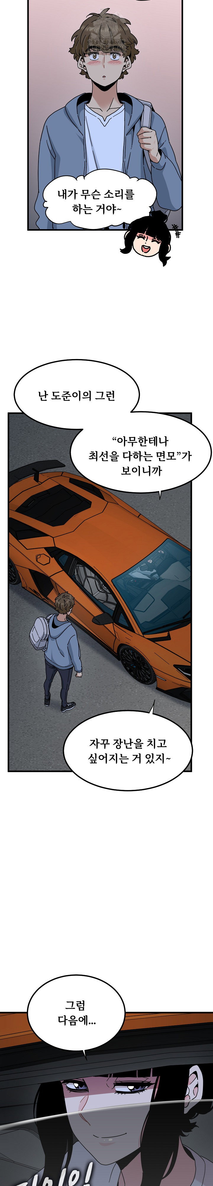 a-turning-point-raw-chap-111-25