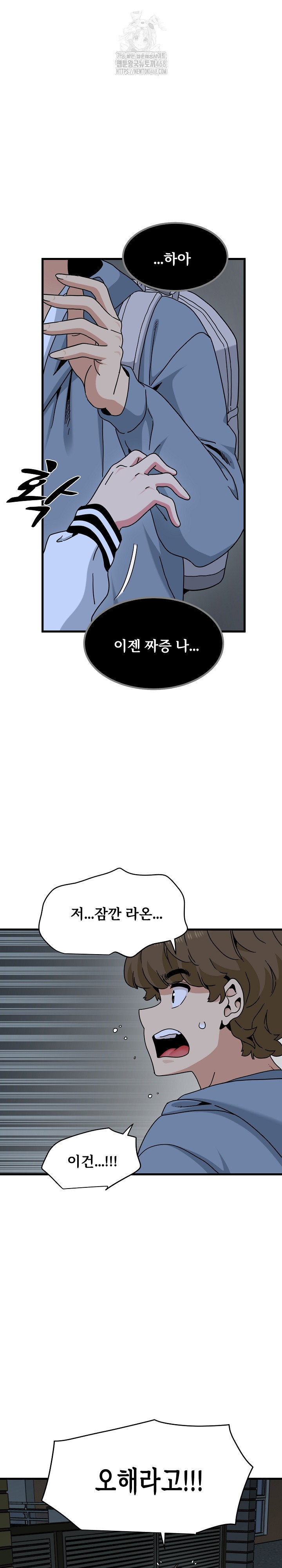 a-turning-point-raw-chap-111-29