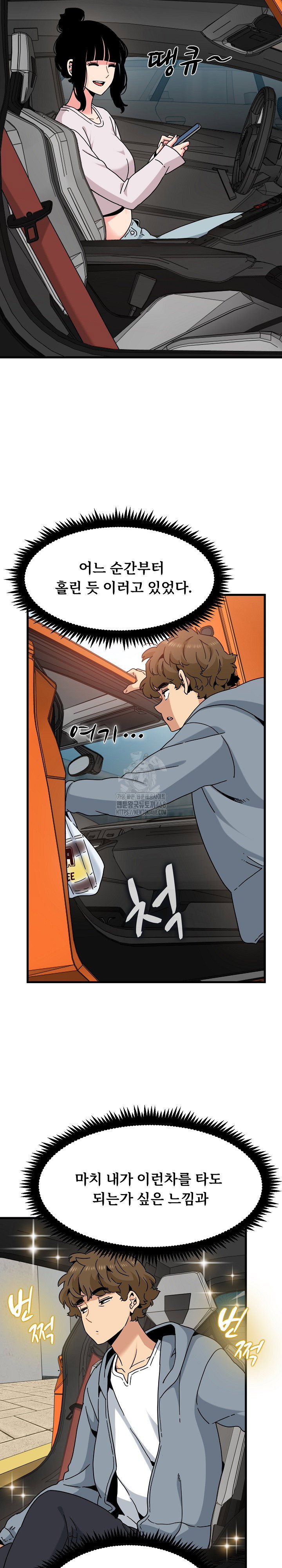 a-turning-point-raw-chap-111-3