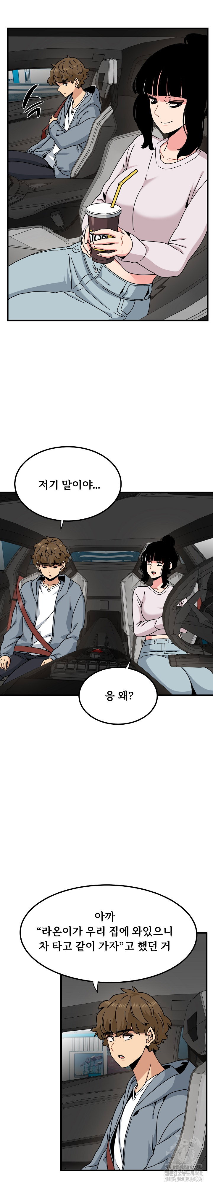 a-turning-point-raw-chap-111-5