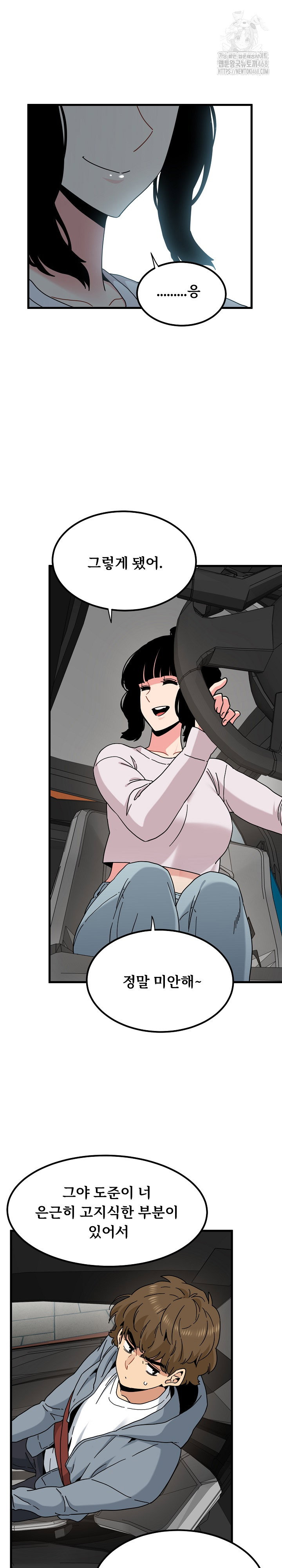 a-turning-point-raw-chap-111-7