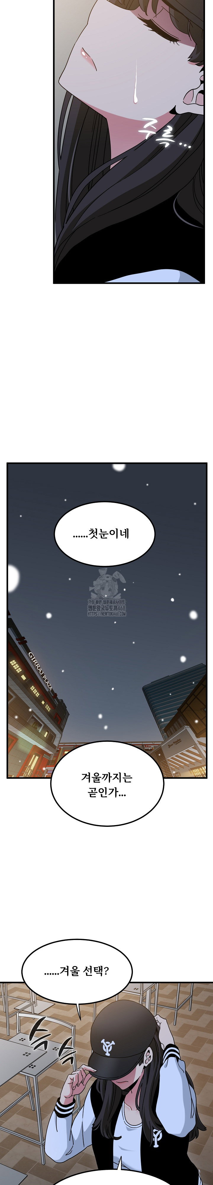 a-turning-point-raw-chap-112-11