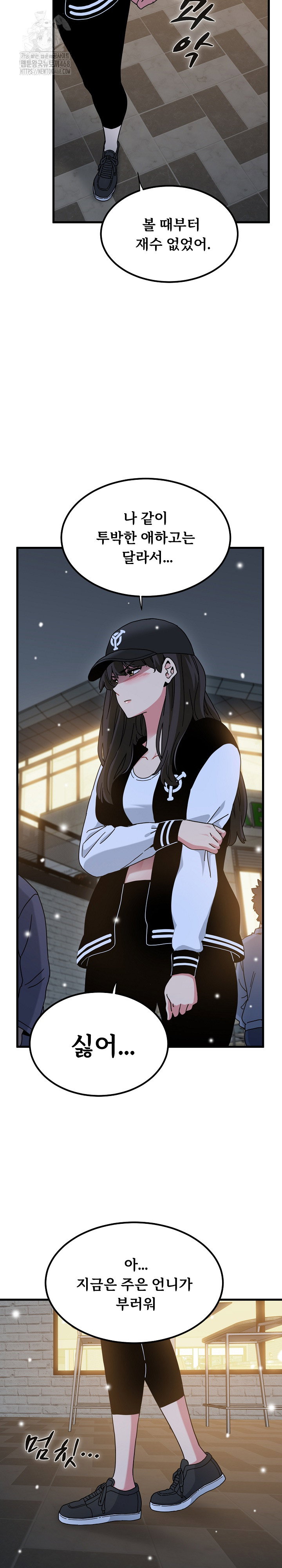a-turning-point-raw-chap-112-13