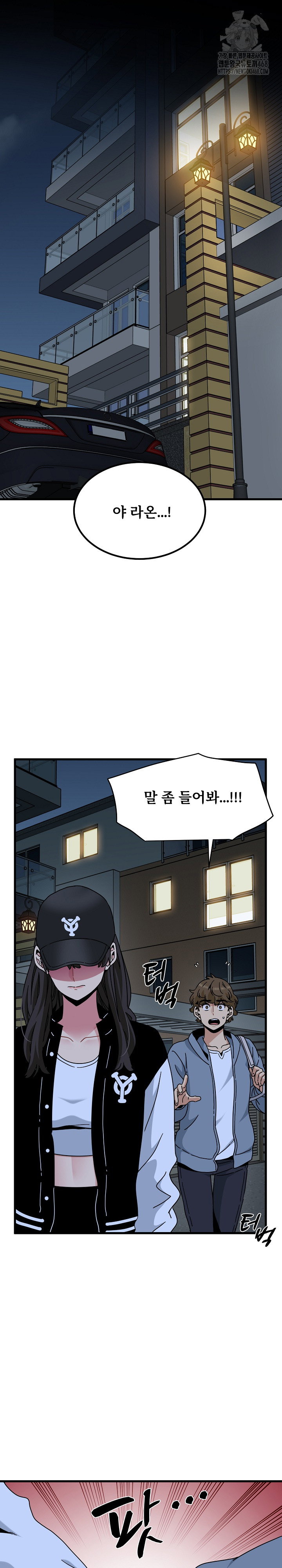 a-turning-point-raw-chap-112-1