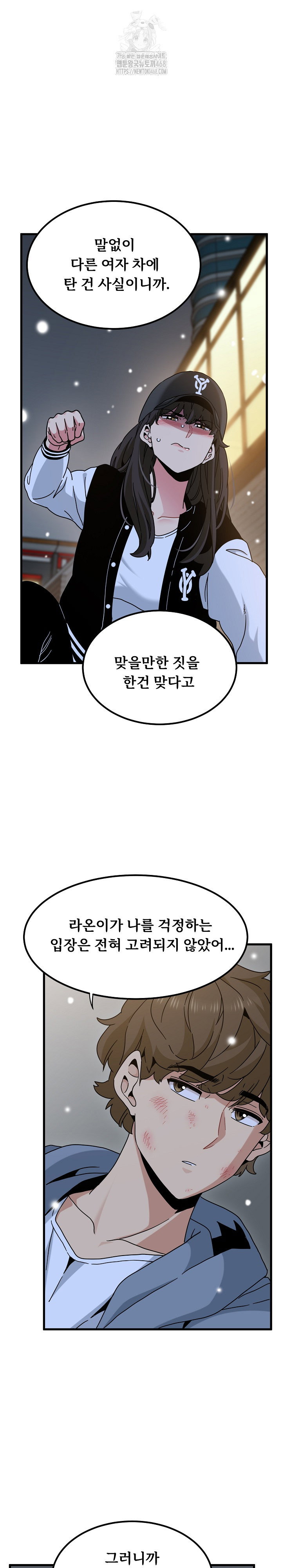 a-turning-point-raw-chap-112-19