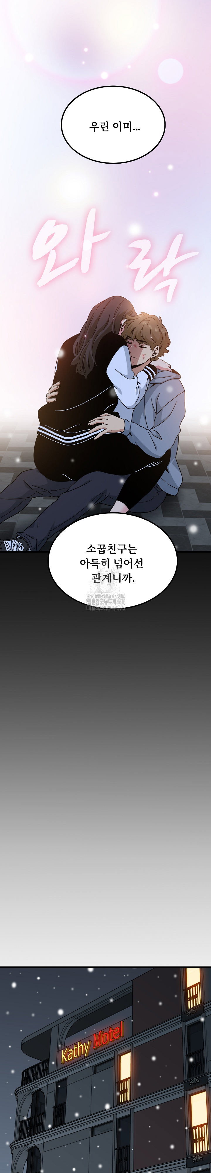 a-turning-point-raw-chap-112-27