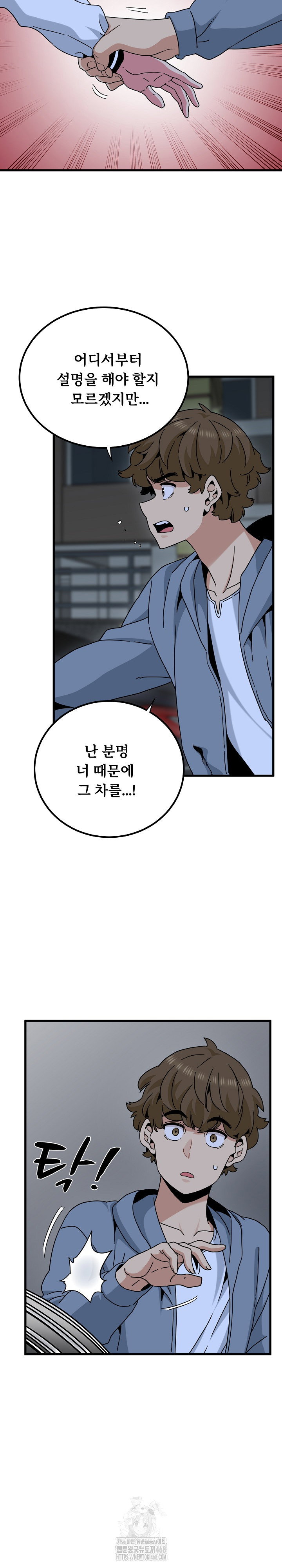 a-turning-point-raw-chap-112-2