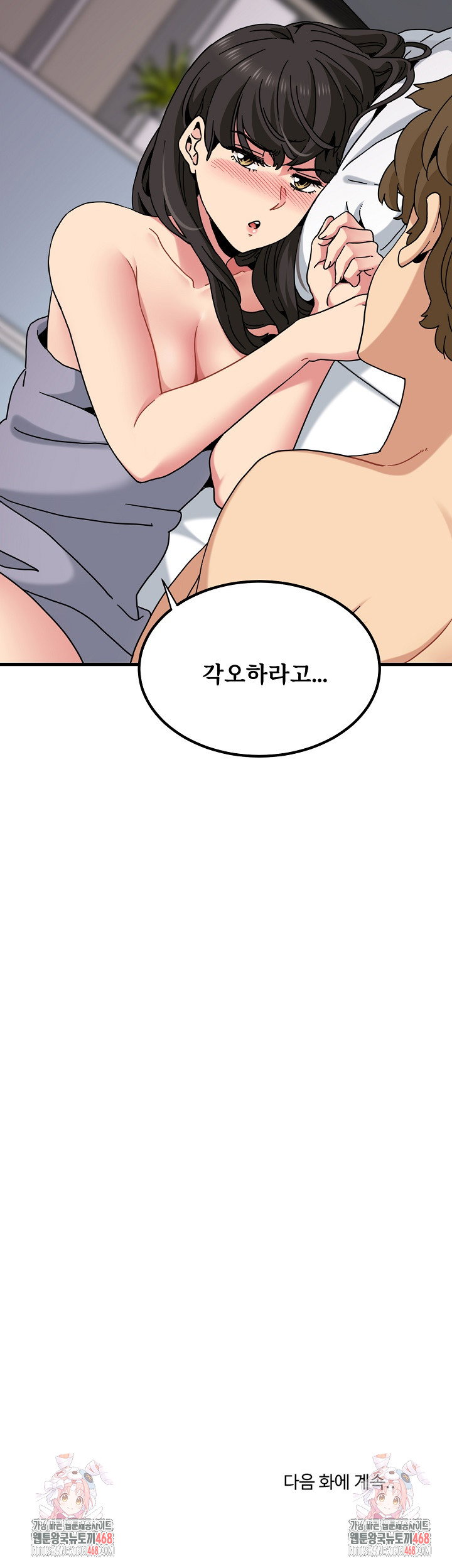 a-turning-point-raw-chap-112-32