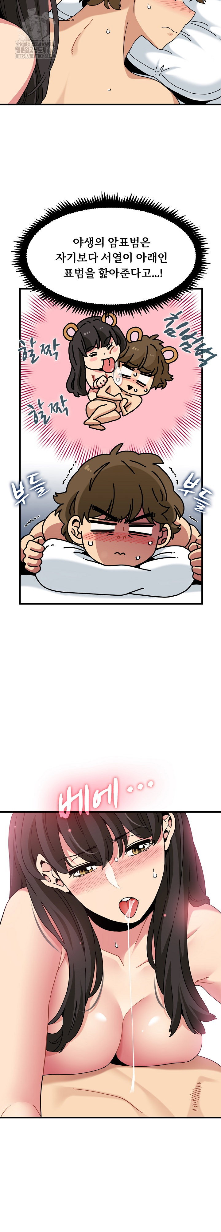 a-turning-point-raw-chap-113-9