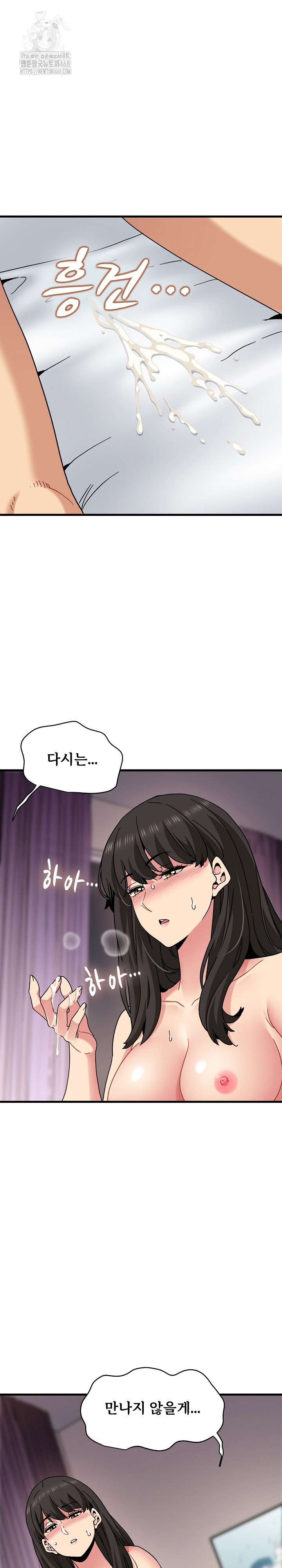 a-turning-point-raw-chap-113-21