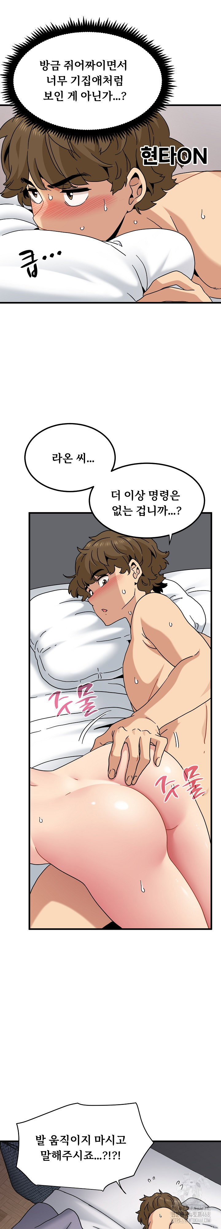 a-turning-point-raw-chap-113-24