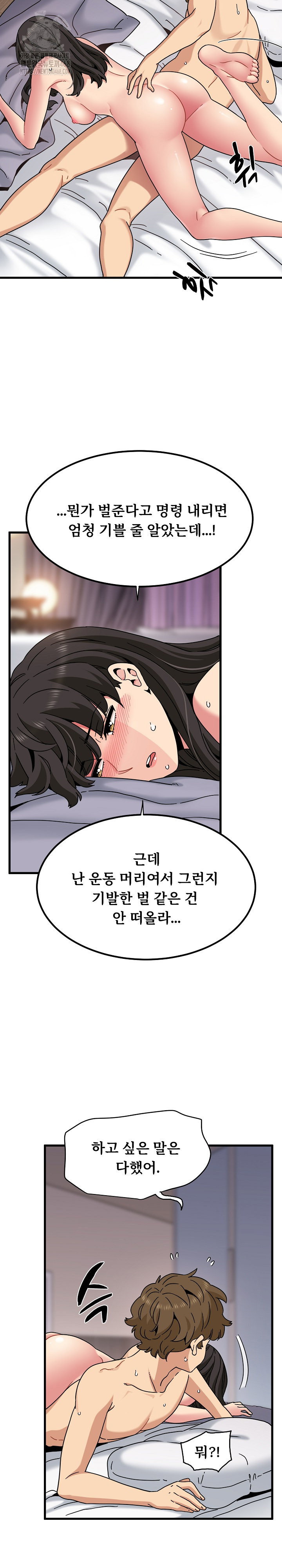 a-turning-point-raw-chap-113-25
