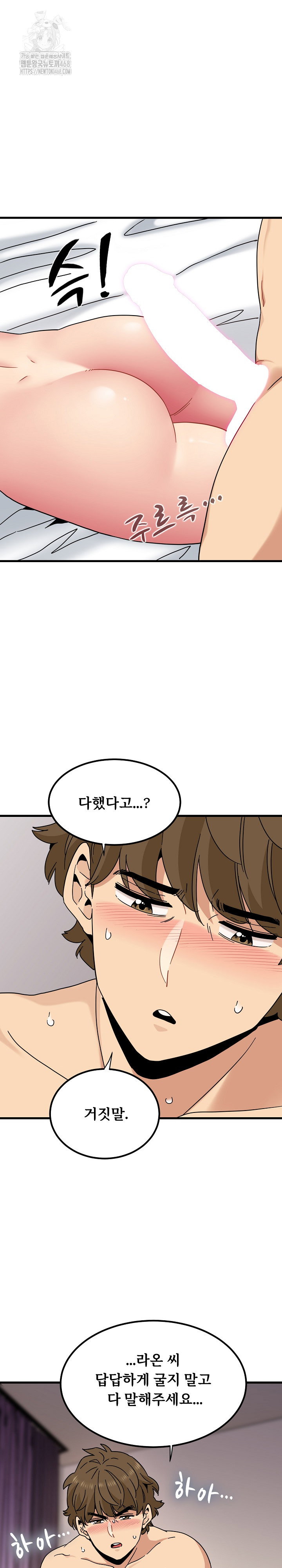 a-turning-point-raw-chap-113-26