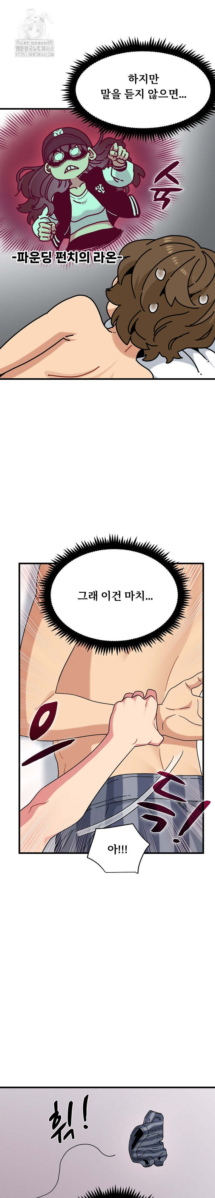 a-turning-point-raw-chap-113-5