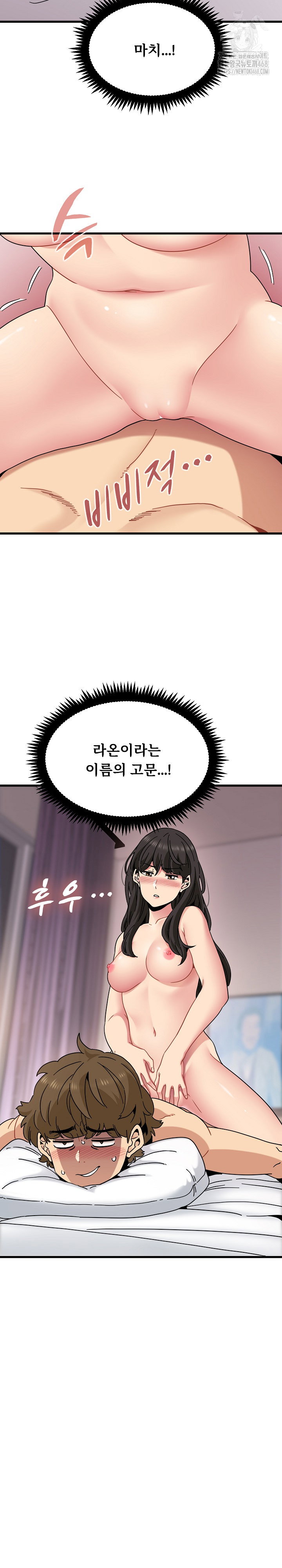 a-turning-point-raw-chap-113-6