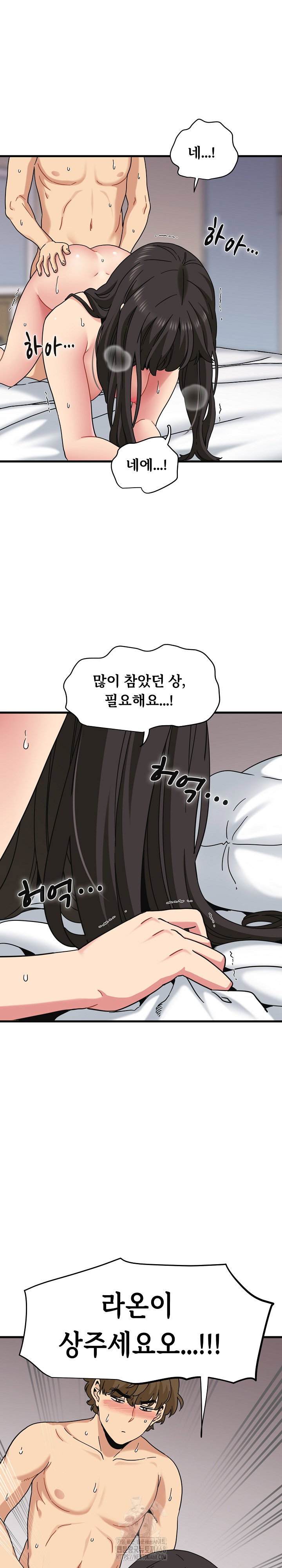 a-turning-point-raw-chap-114-24