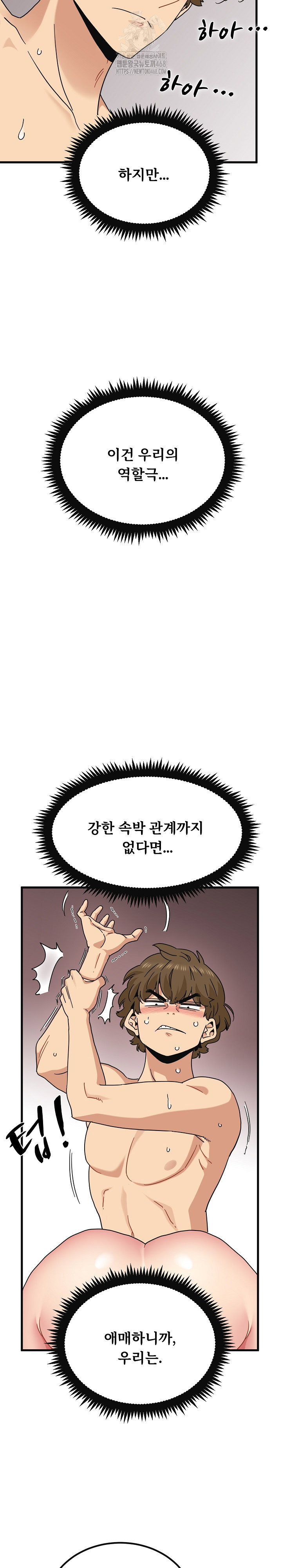 a-turning-point-raw-chap-114-8