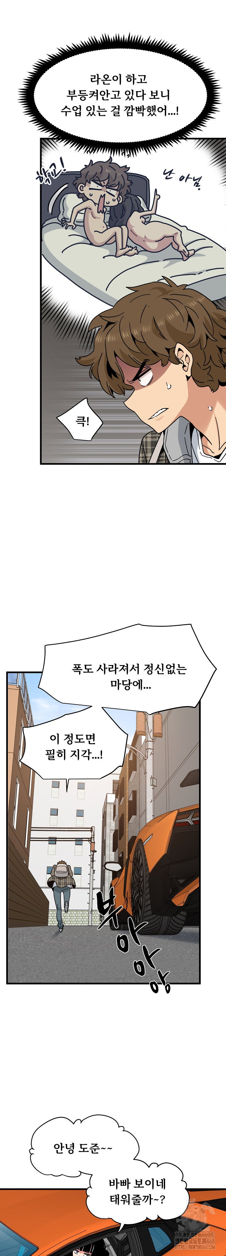a-turning-point-raw-chap-115-23