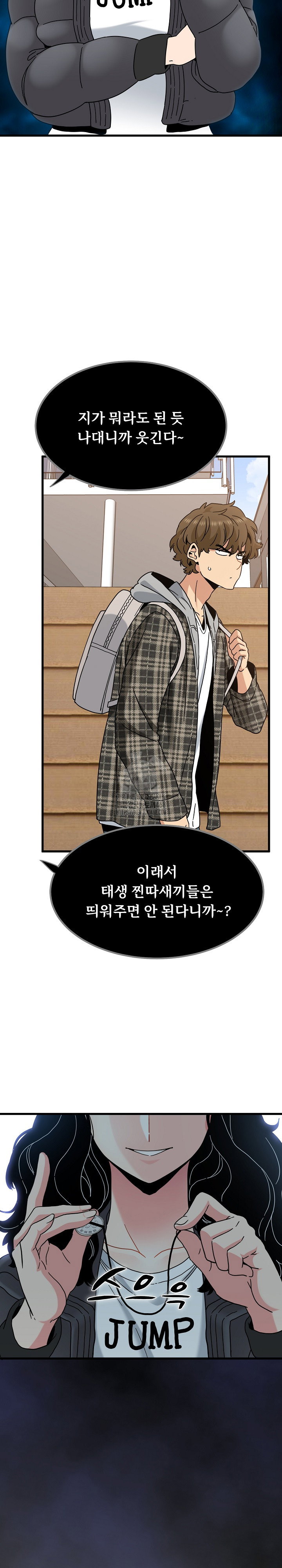 a-turning-point-raw-chap-115-27