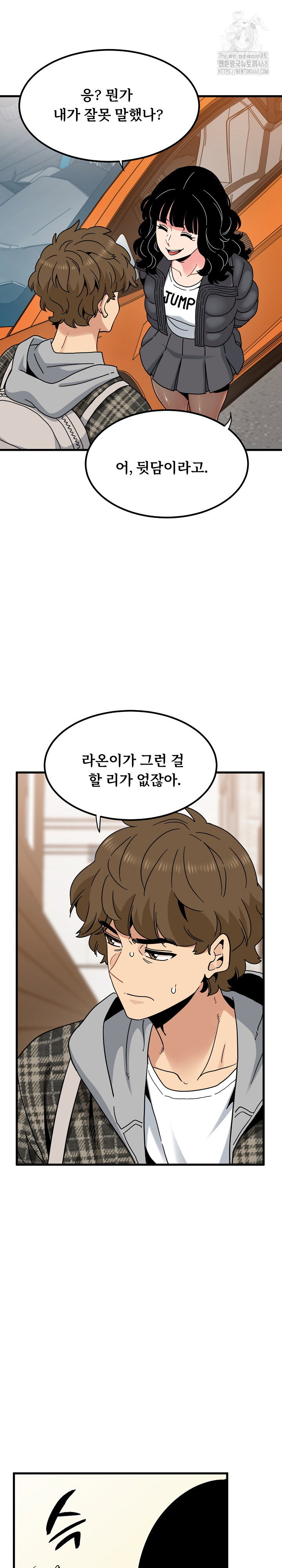 a-turning-point-raw-chap-116-10
