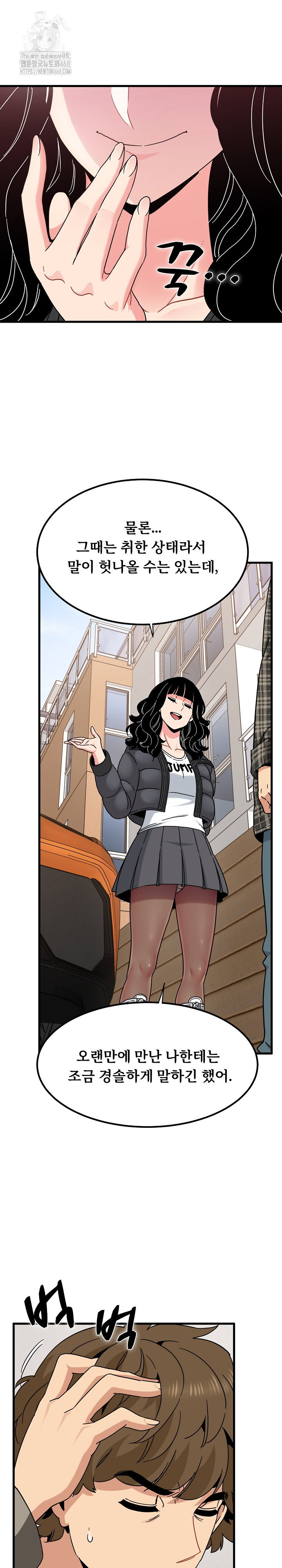 a-turning-point-raw-chap-116-13