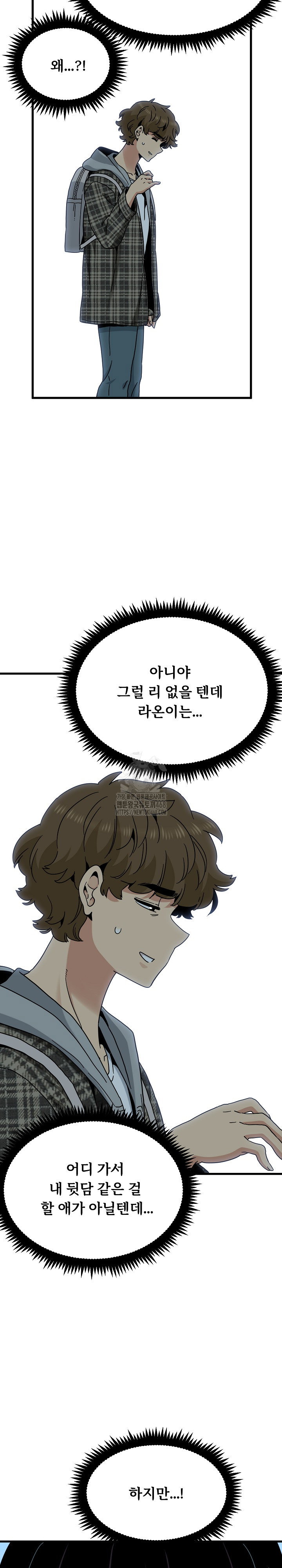 a-turning-point-raw-chap-116-16