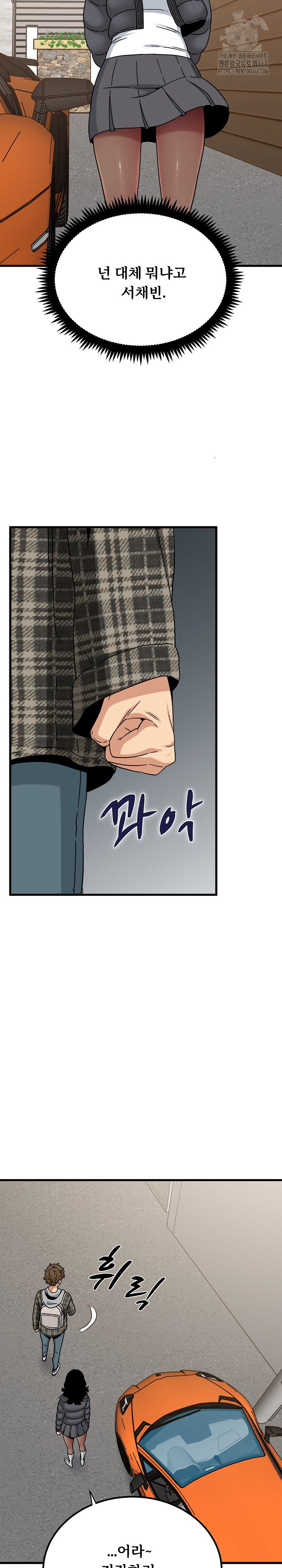 a-turning-point-raw-chap-116-18