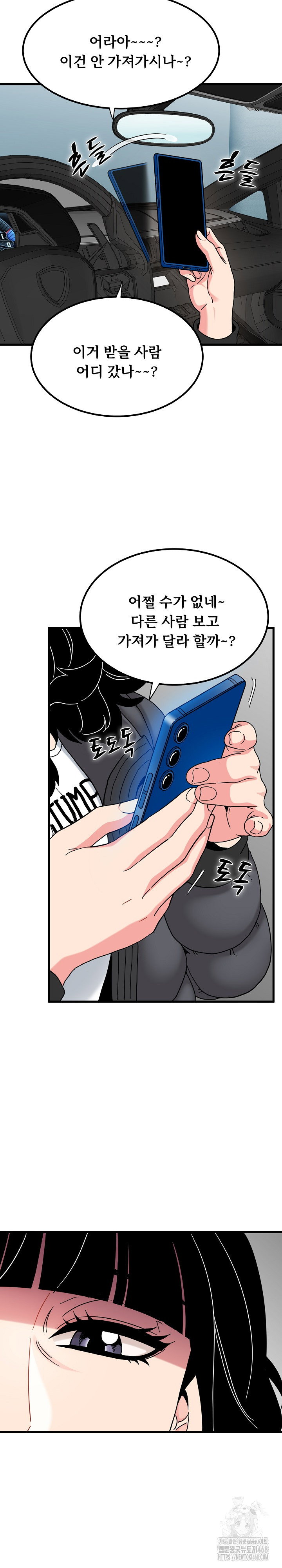 a-turning-point-raw-chap-116-21
