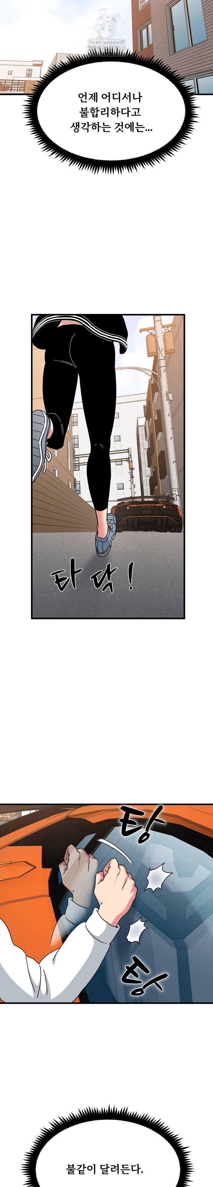 a-turning-point-raw-chap-116-23