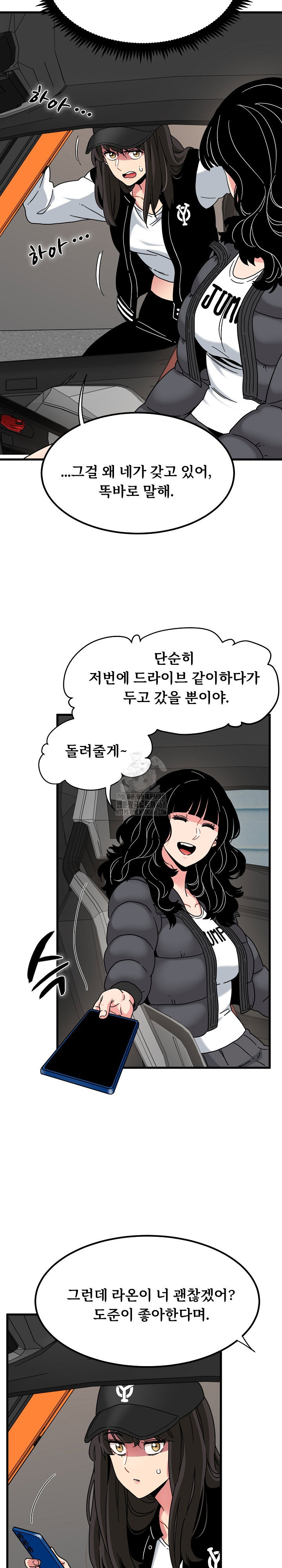 a-turning-point-raw-chap-116-24