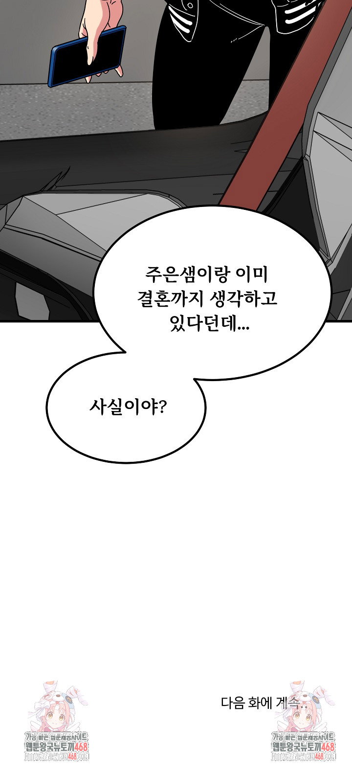 a-turning-point-raw-chap-116-26