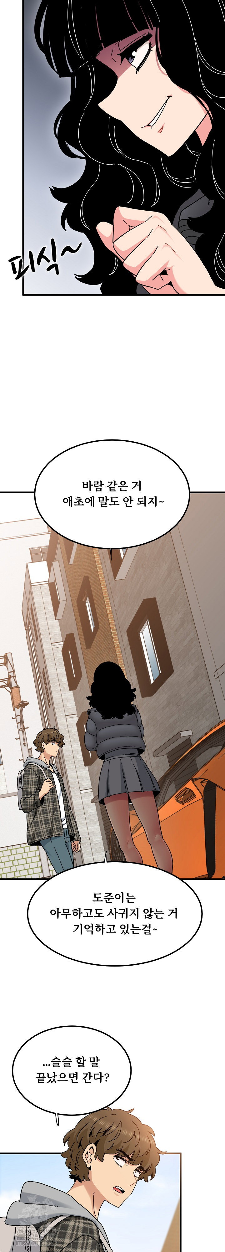 a-turning-point-raw-chap-116-5