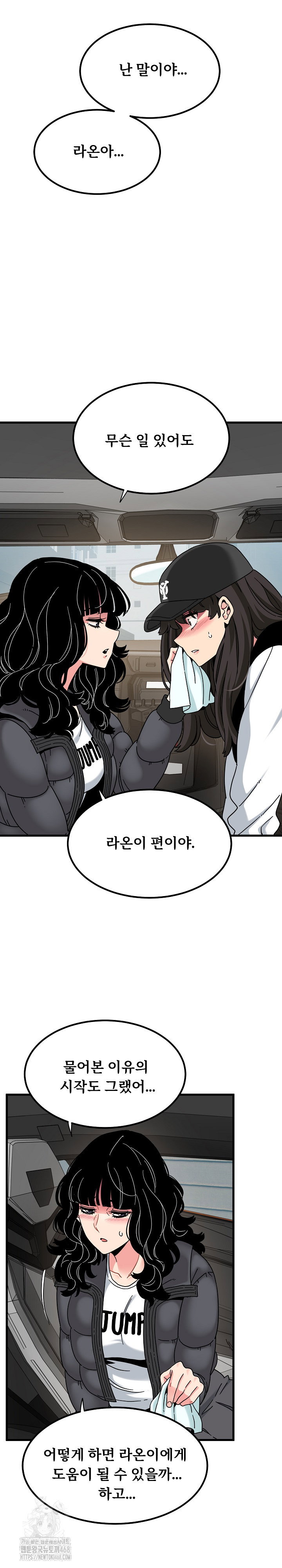 a-turning-point-raw-chap-117-11