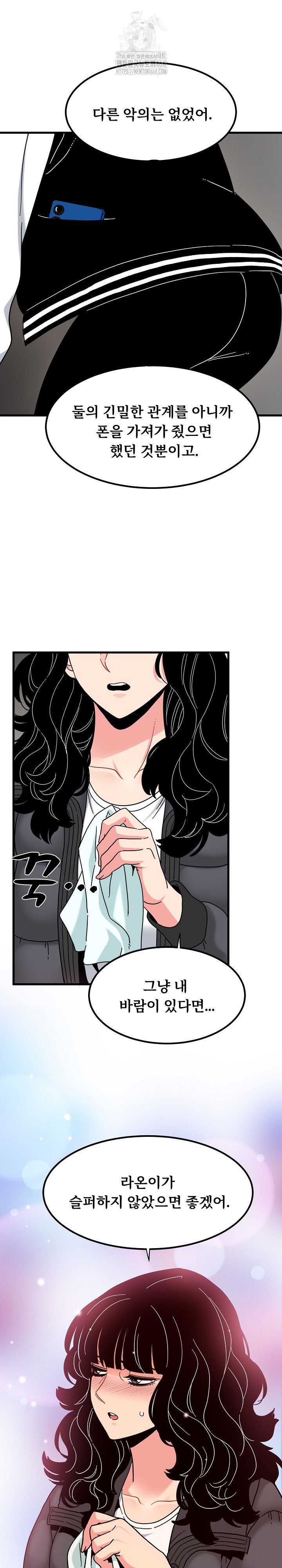 a-turning-point-raw-chap-117-12