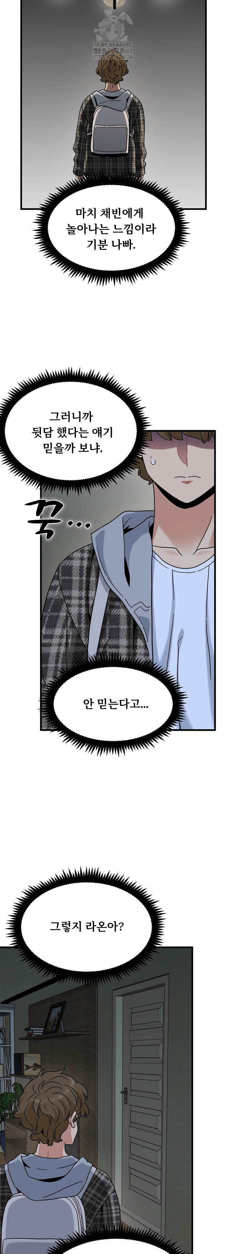 a-turning-point-raw-chap-117-19