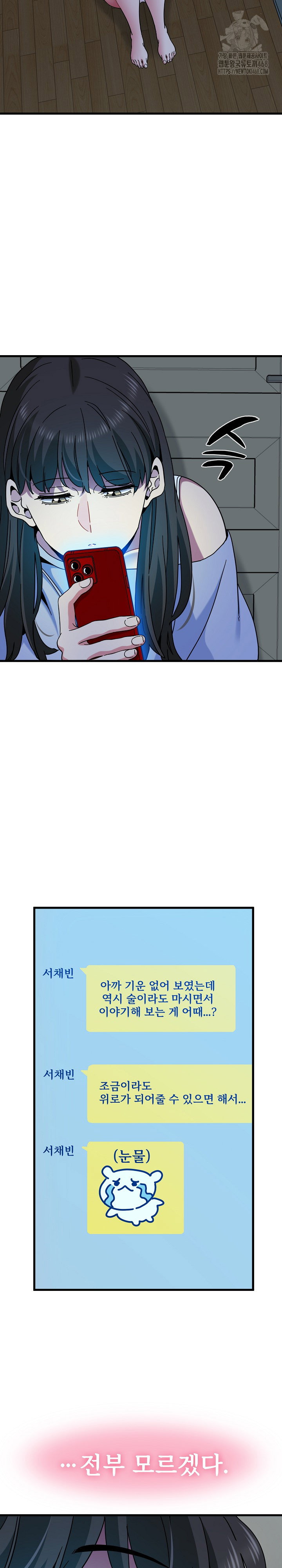 a-turning-point-raw-chap-117-27