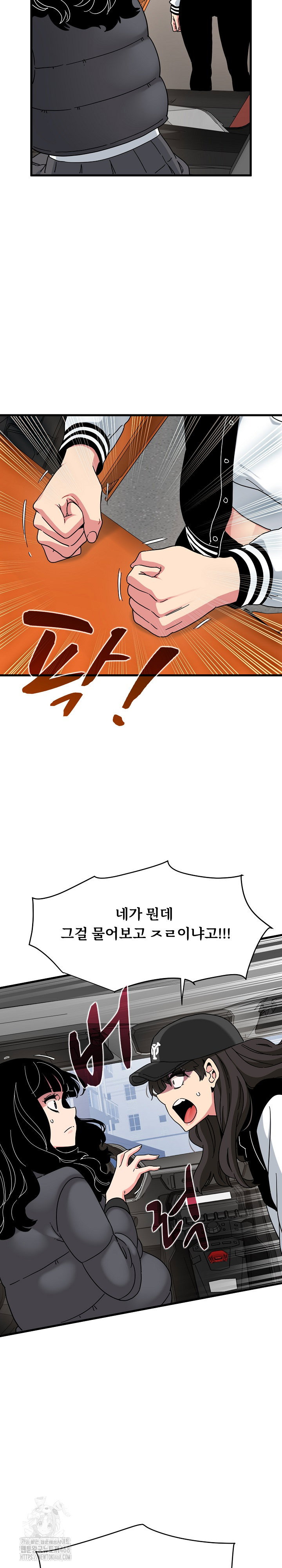 a-turning-point-raw-chap-117-7