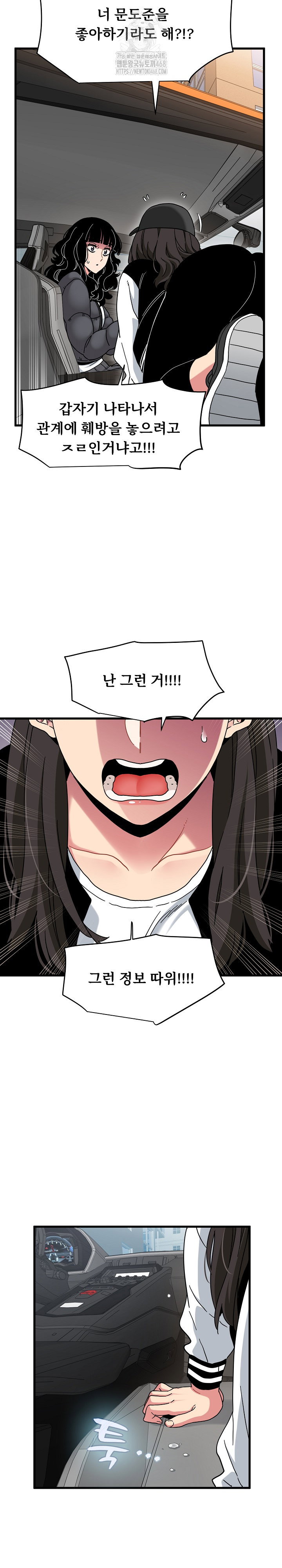 a-turning-point-raw-chap-117-8